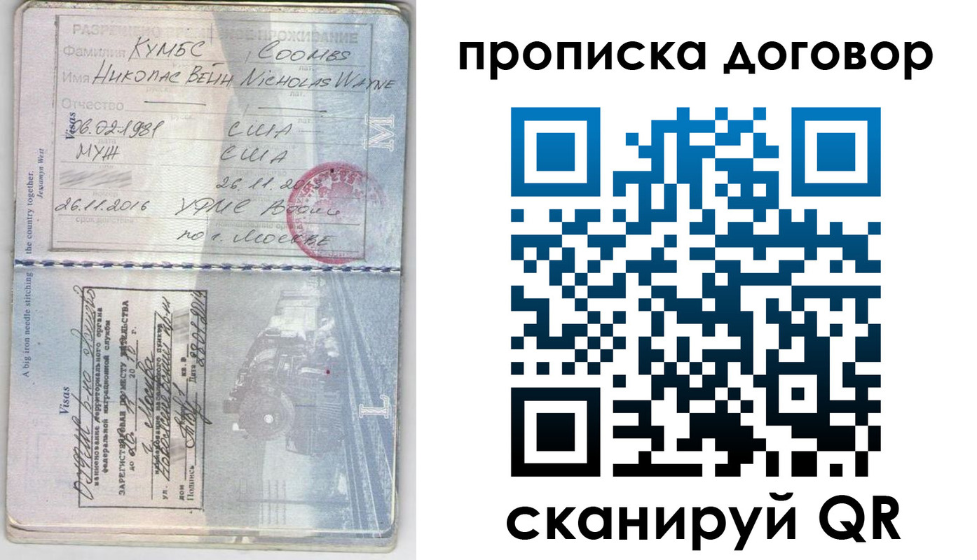 пропишу в квартире в Поворино