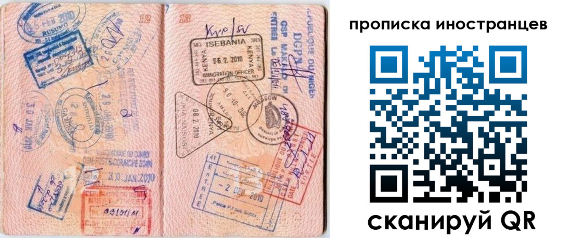 временная регистрация адрес в Поворино