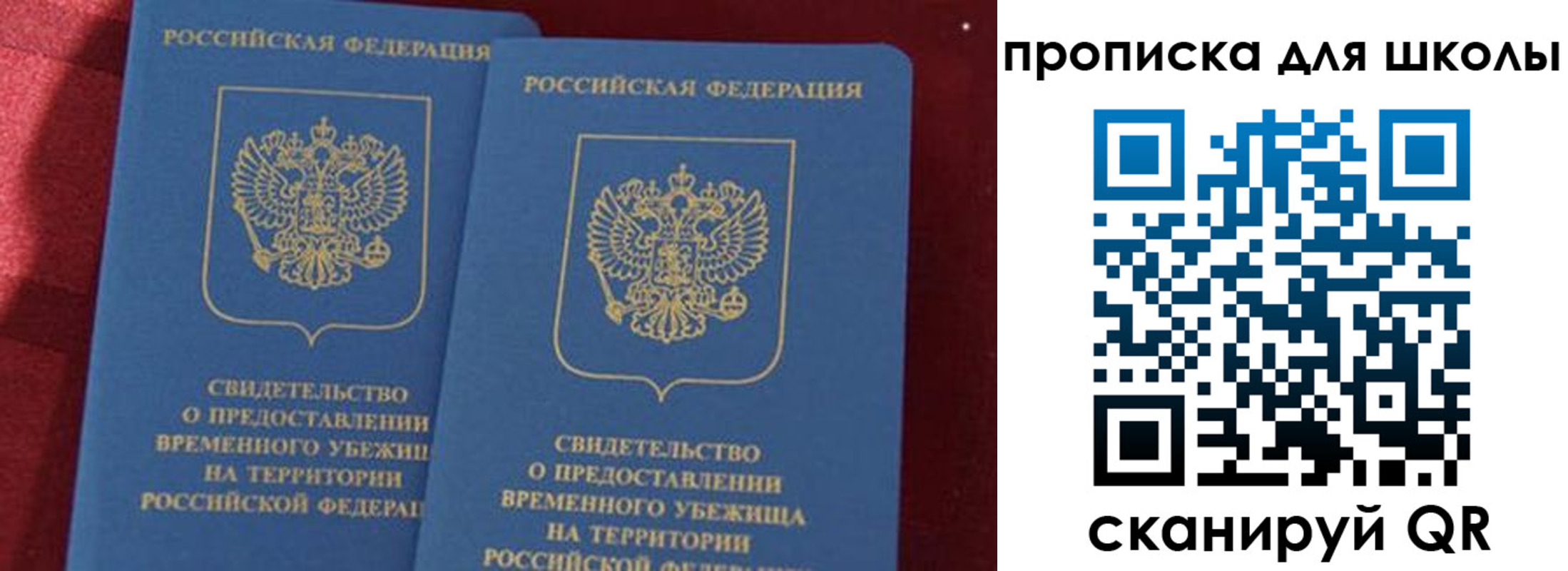 прописка поиск в Поворино