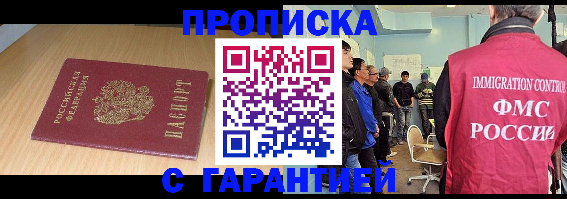 пропишу в квартире в Поворино