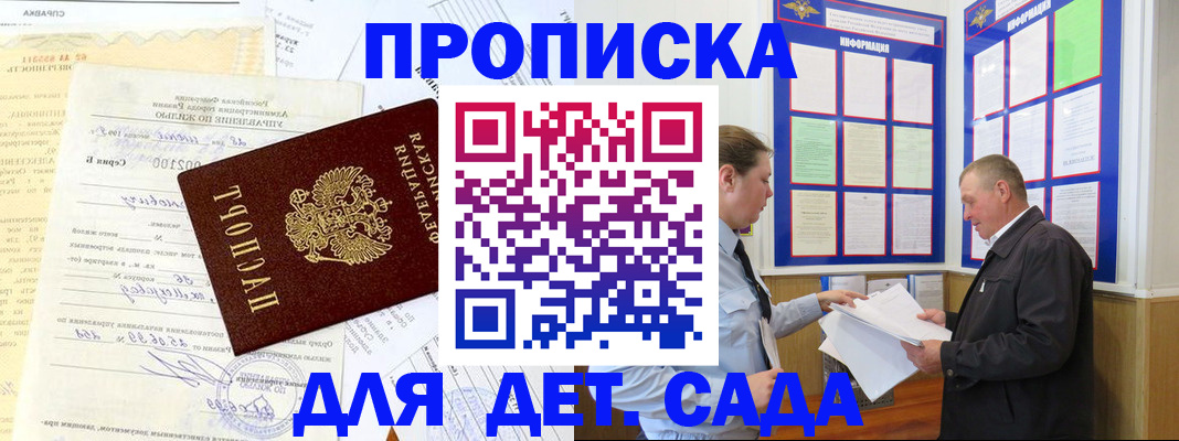 временная регистрация недорого в Поворино