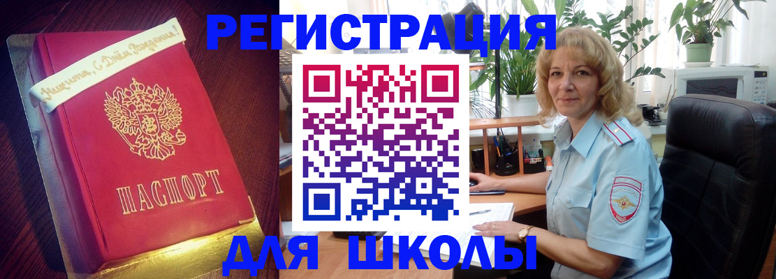 прописка для военкомата в Поворино