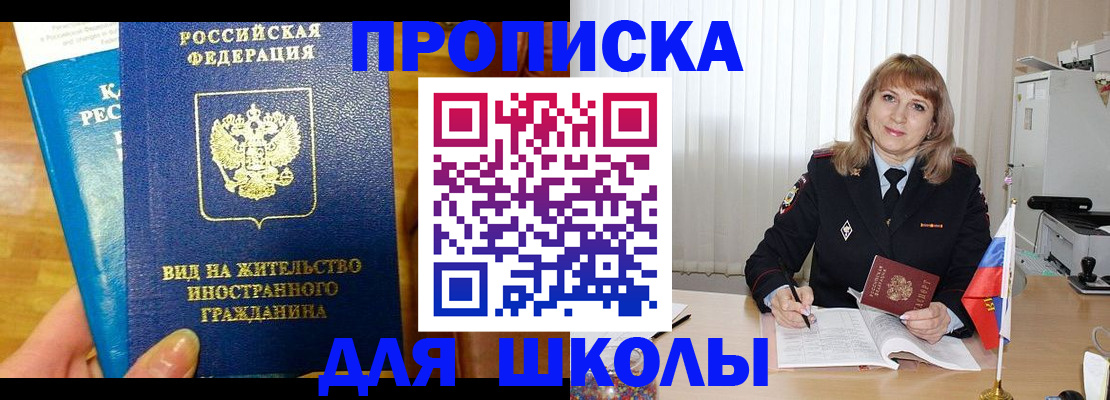 миграционный учет в Поворино