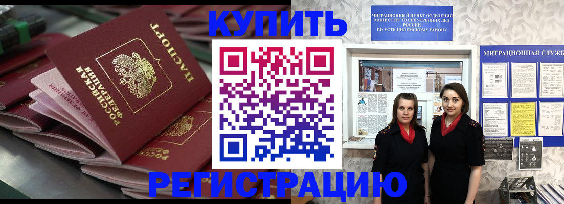 временная регистрация госуслуги в Поворино