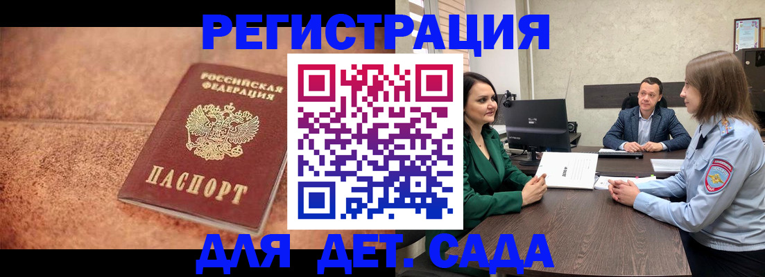 прописка иностранных граждан в Поворино