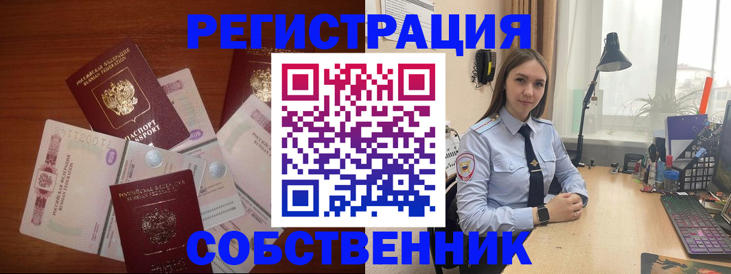 прописка паспорт в Поворино